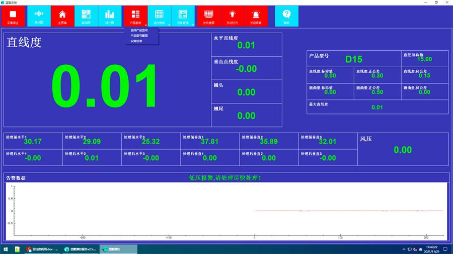 63eb4b71b7334.jpg 直线度(1).jpg